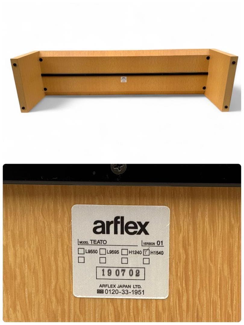 美品 アルフレックス テアト テレビボード ローテーブル ベンチ 北欧