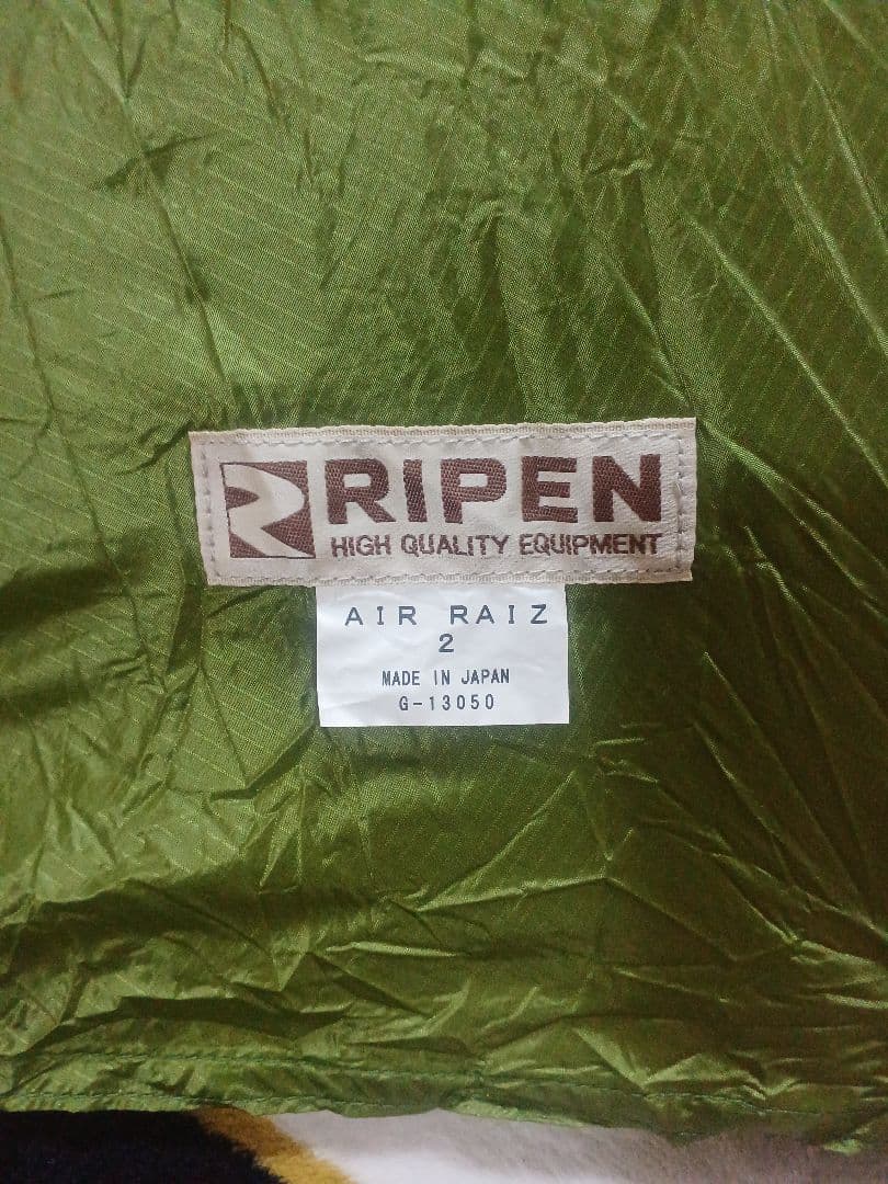 値下げRIPEN AIR RAIZ 2人用テント　破格❗