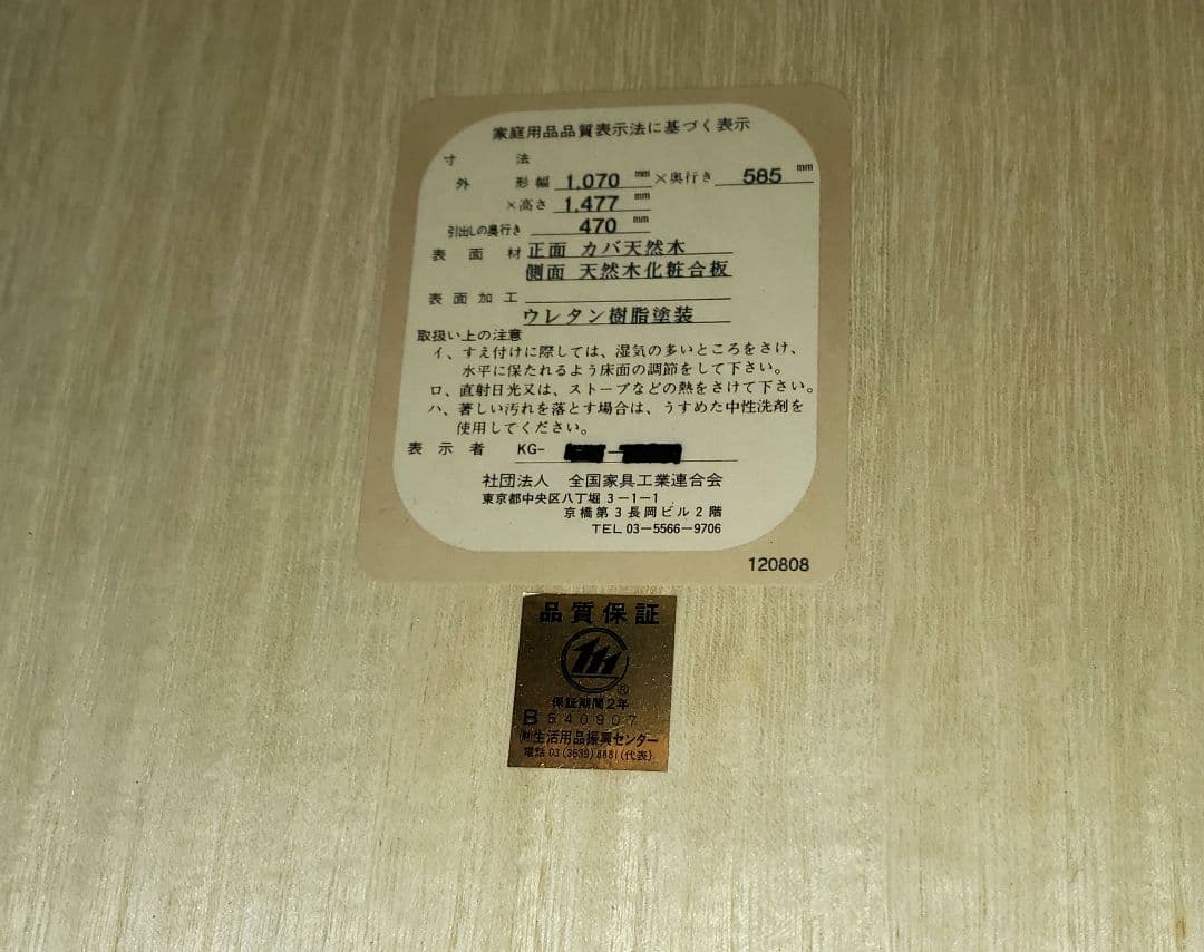 最終値下桐箪笥 和服 着物 衣裳　無垢材　旭川特撰(特選)