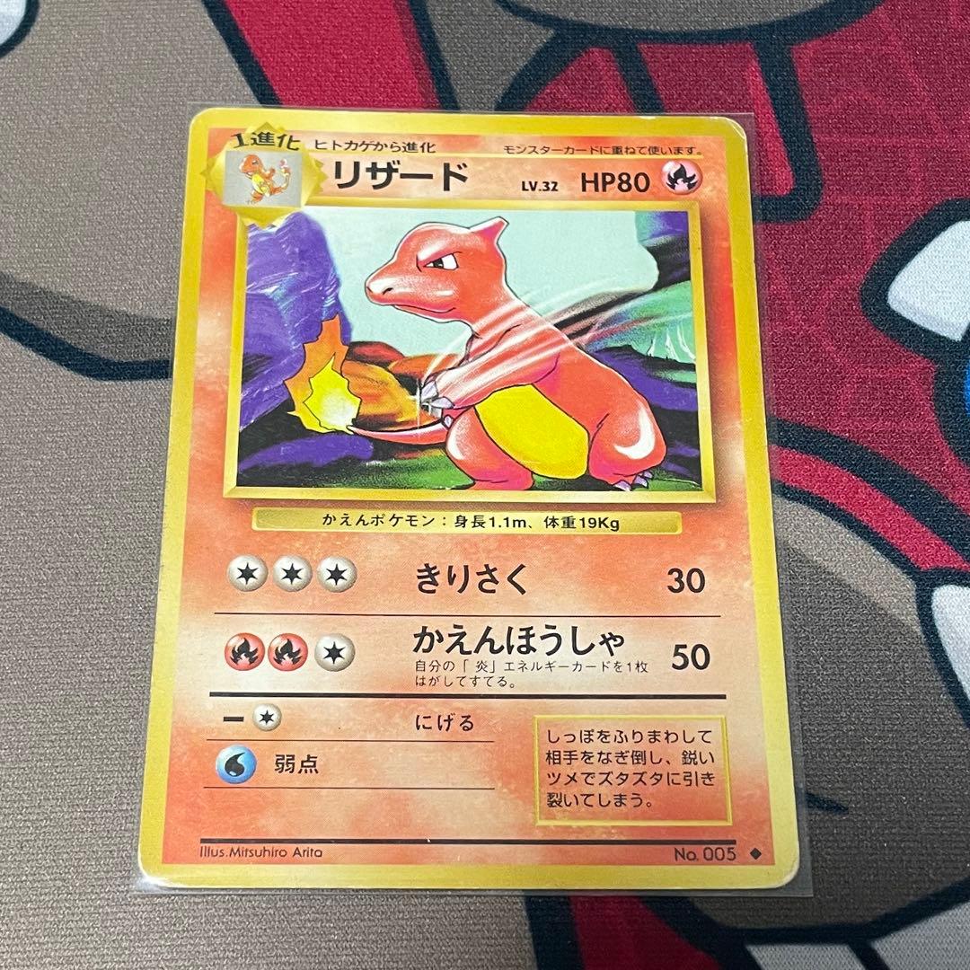 旧裏　リザードン進化ライン4枚