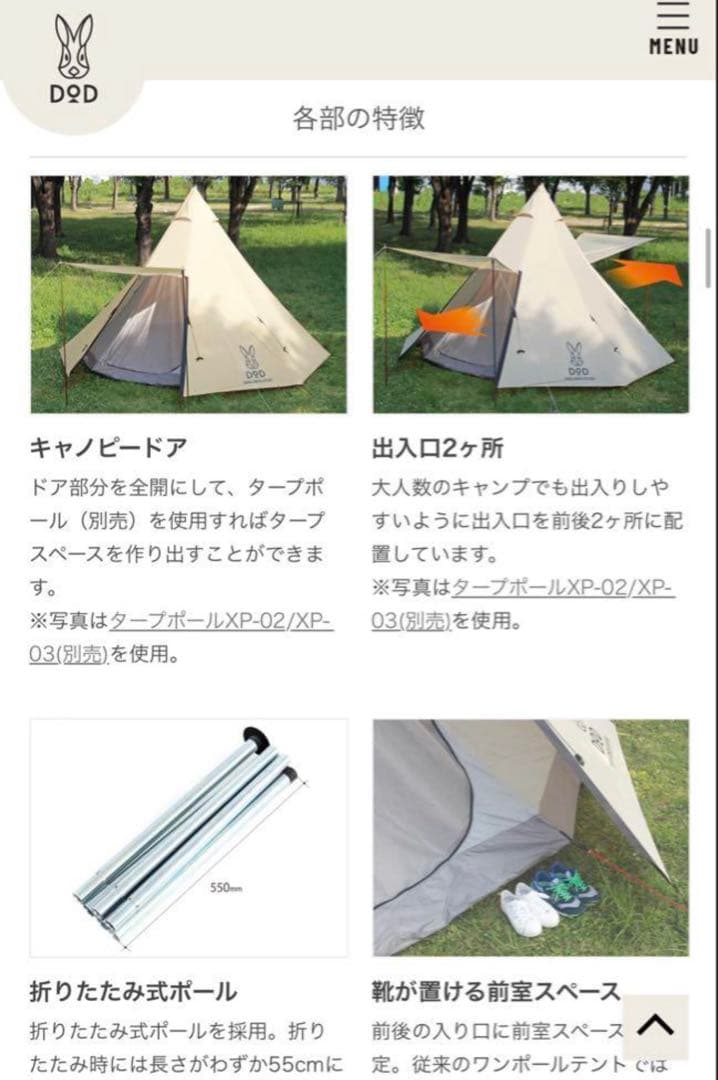 極美品✨DOD ONE POLE T8-200T✨グランドシートセット