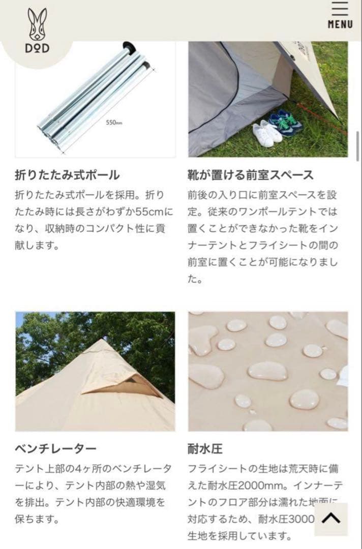 極美品✨DOD ONE POLE T8-200T✨グランドシートセット