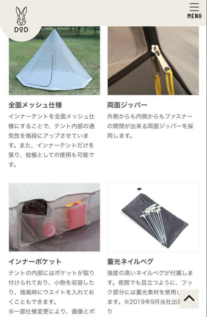 極美品✨DOD ONE POLE T8-200T✨グランドシートセット