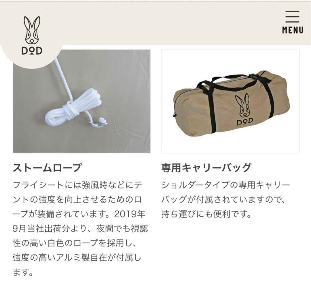 極美品✨DOD ONE POLE T8-200T✨グランドシートセット