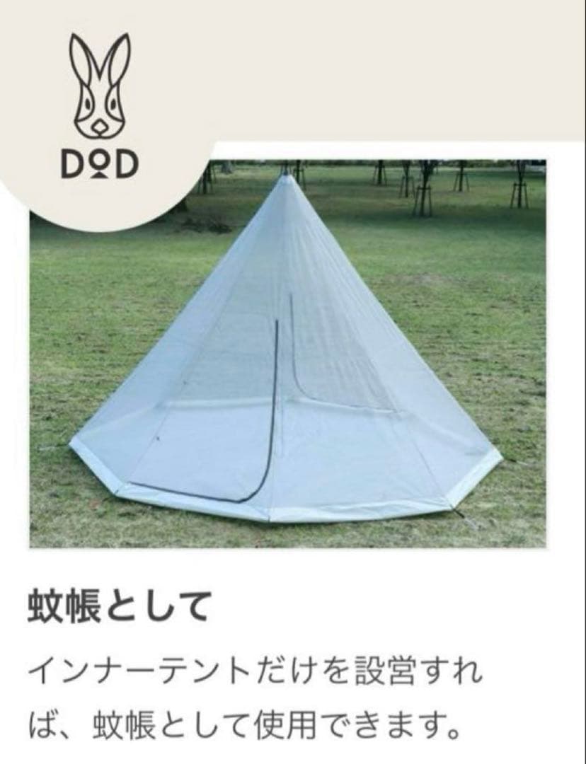 極美品✨DOD ONE POLE T8-200T✨グランドシートセット