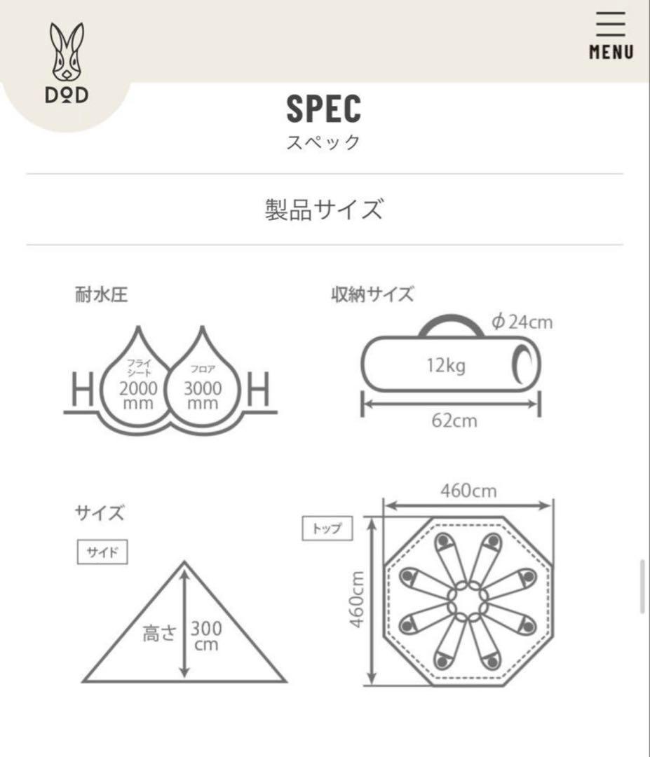 極美品✨DOD ONE POLE T8-200T✨グランドシートセット