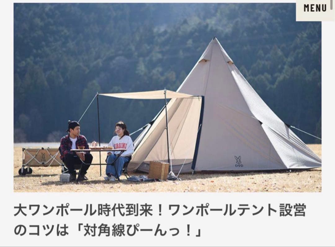 極美品✨DOD ONE POLE T8-200T✨グランドシートセット