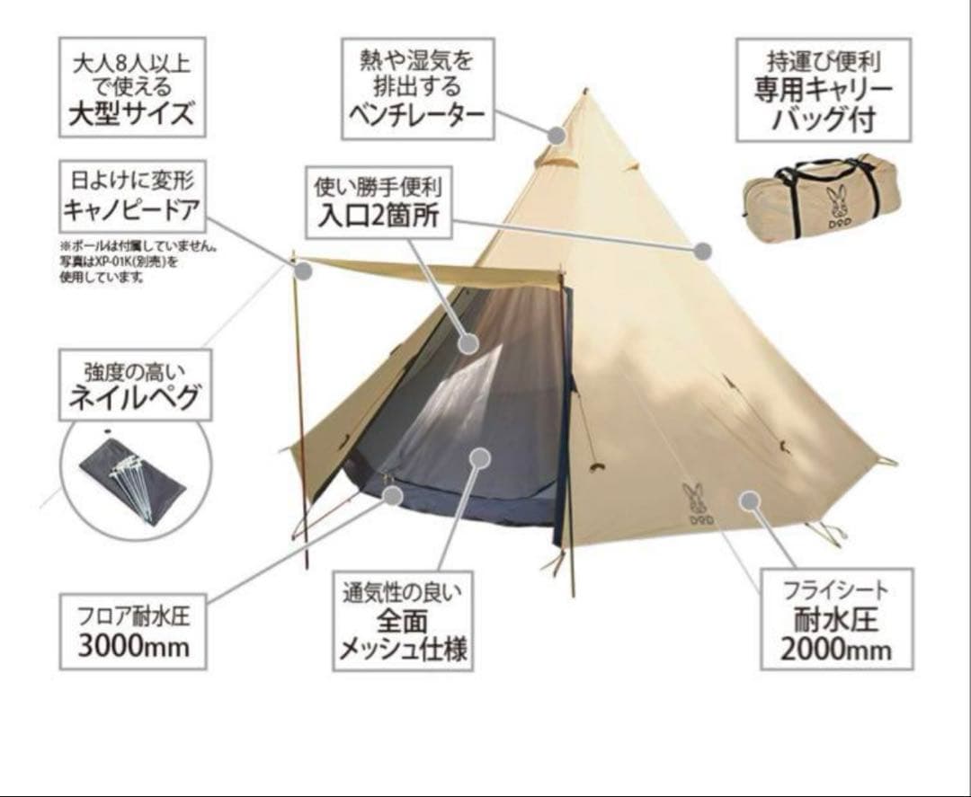 極美品✨DOD ONE POLE T8-200T✨グランドシートセット