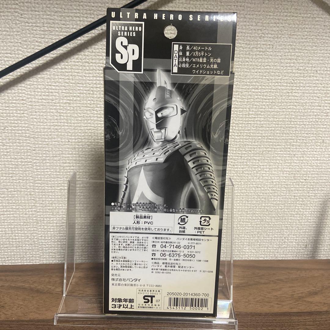 ウルトラヒーローシリーズSP クリアレッドラメバージョン