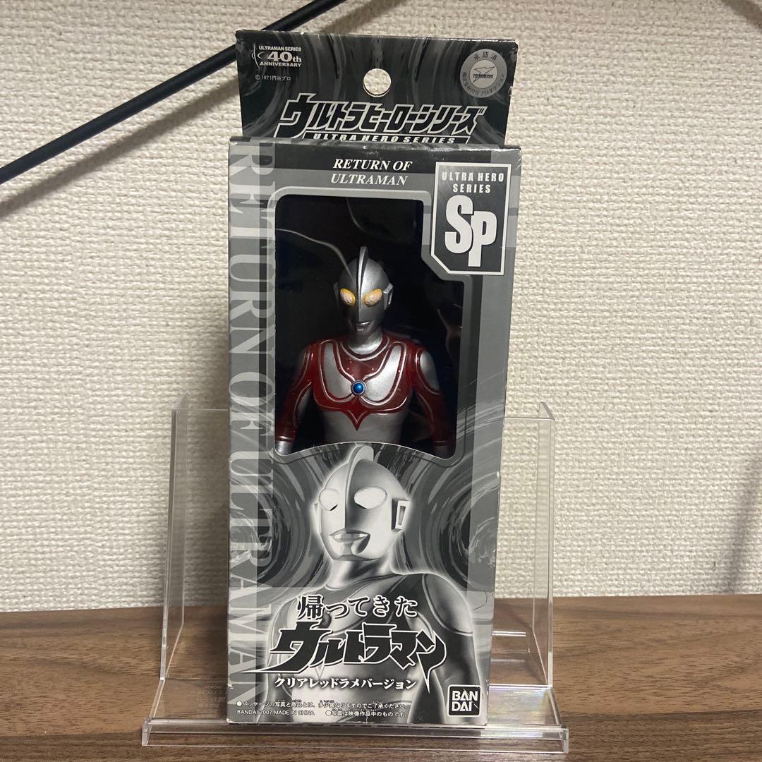 ウルトラヒーローシリーズSP クリアレッドラメバージョン