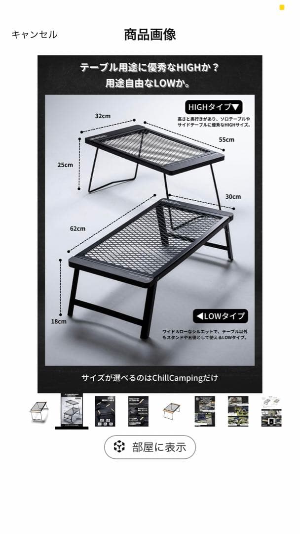 ChillCamping チルキャンピング　キャンプ テーブル HIGHタイプ