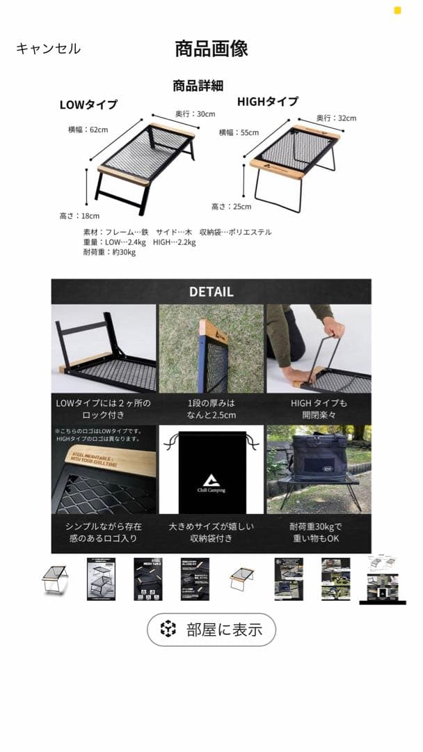 ChillCamping チルキャンピング　キャンプ テーブル HIGHタイプ