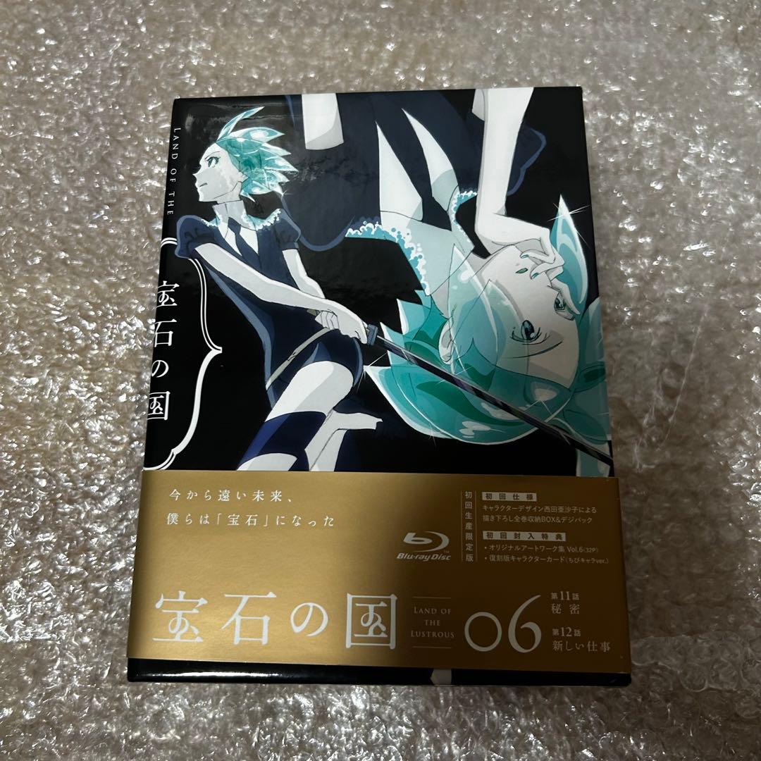 宝石の国　Blu-ray BOX 全巻セット