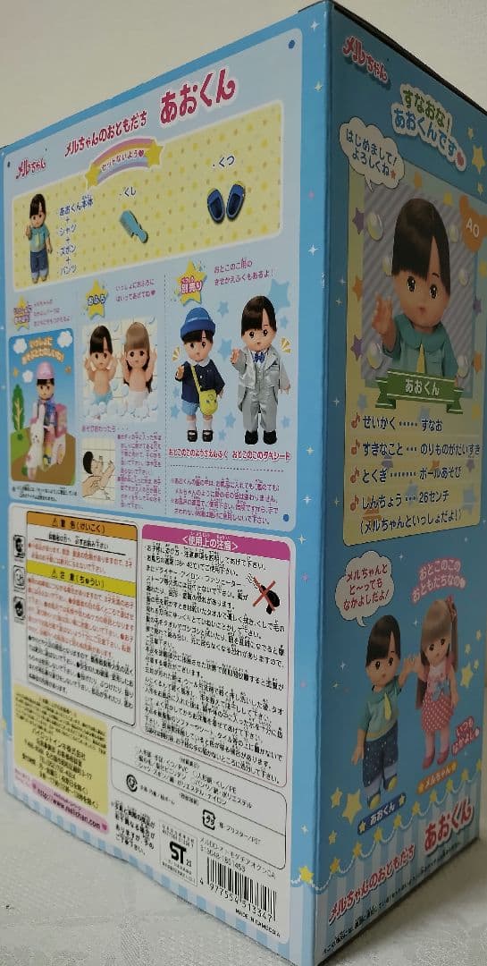 PILOT　メルちゃんのおともだち　あおくん　新品・未開封品　廃盤品