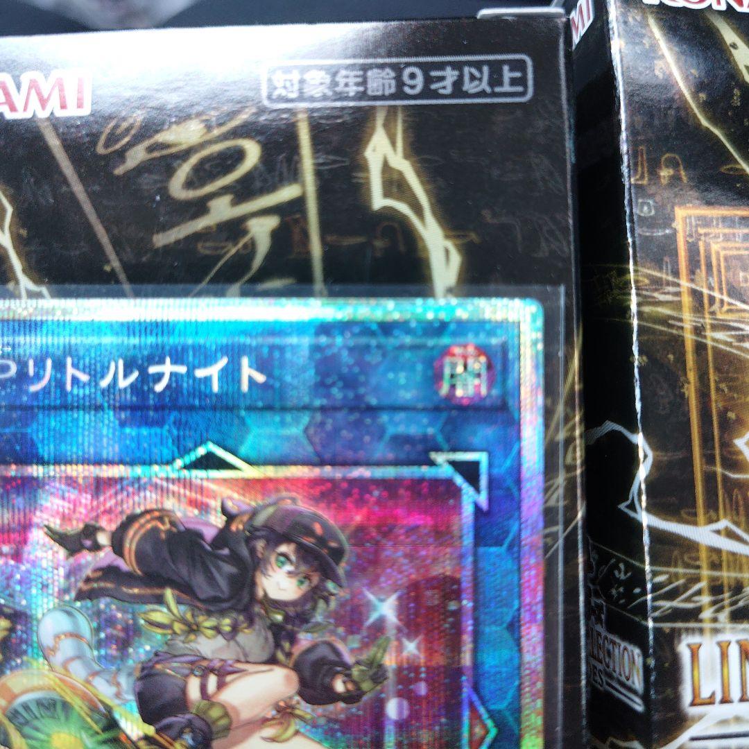 そ*か様 遊戯王　S:Pリトルナイト 絵違い　プリズマティックシークレット