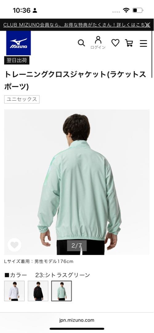 Mizuno トレーニングクロスジャケット
