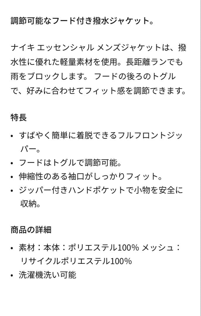XL ☆新品☆ ナイキ　エッセンシャル フーデッド 軽量薄手ランニングジャケット