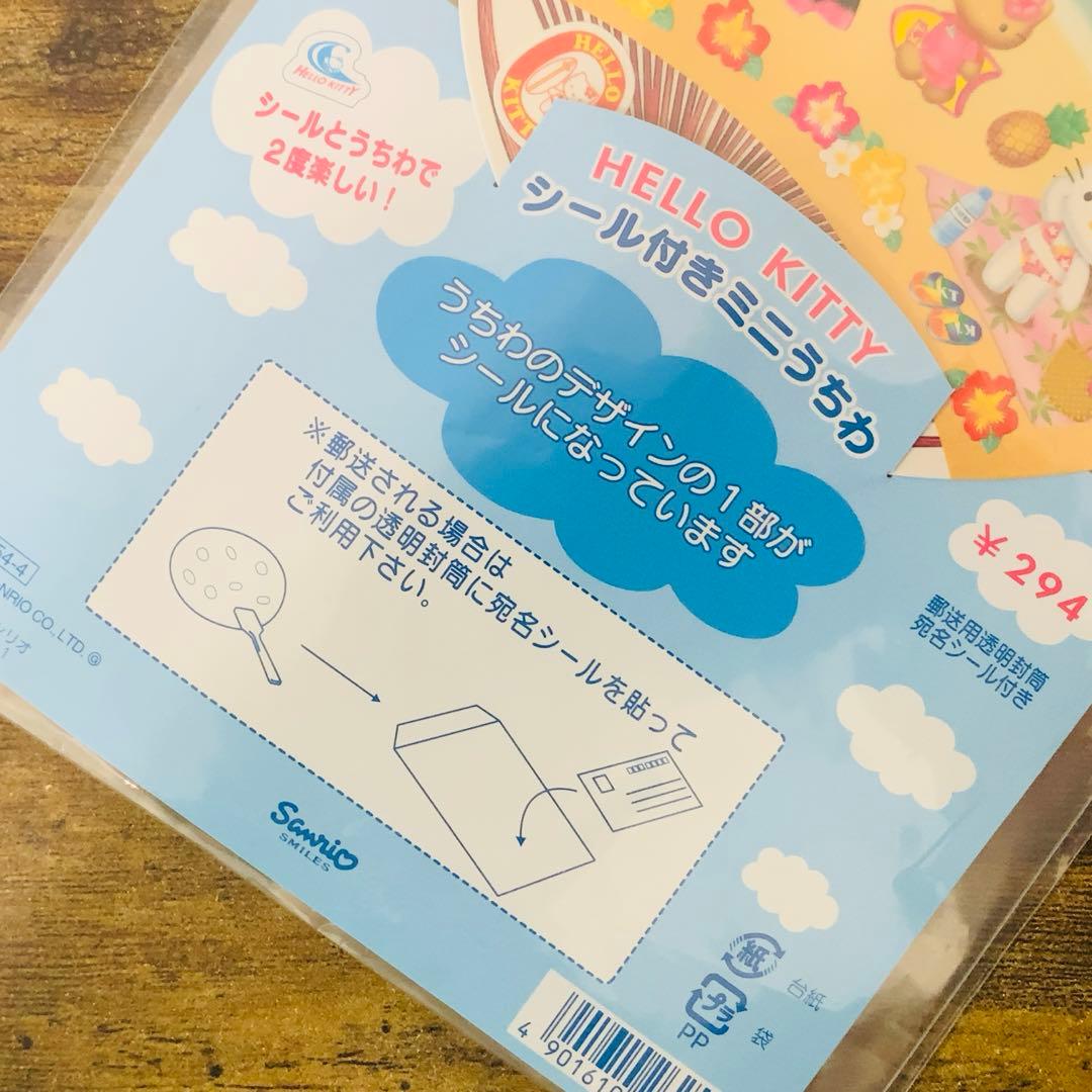 ☆激レア☆ハローキティ　シール付きミニうちわ　日焼けキティ　ビーチバージョン