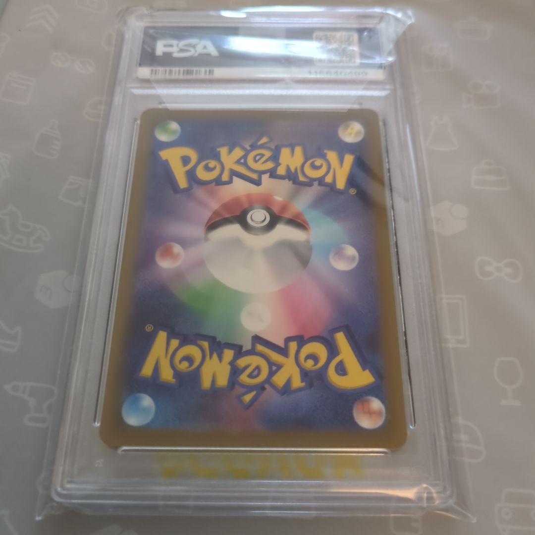 【新品・未接触】PSA10ピカチュウ プロモ 001/SV-P 早期購入特典