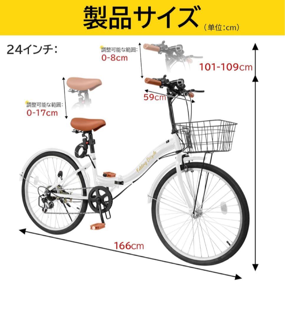 新品未使用 Mixiu 折りたたみ自転車 シマノ 7段変速 24インチ