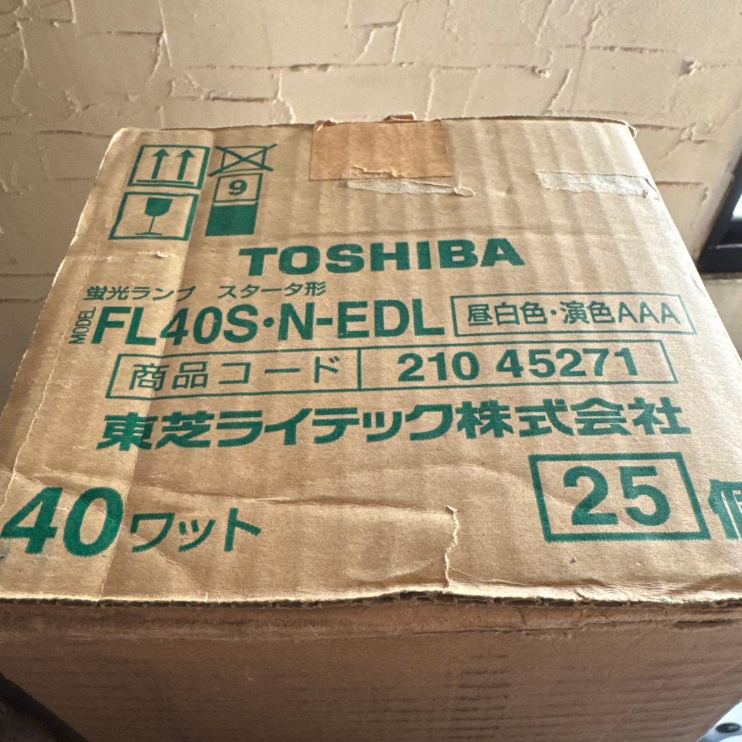 東芝 直管 一般形蛍光ランプ FL40SN-EDL 40ワット 昼白色 ２５本