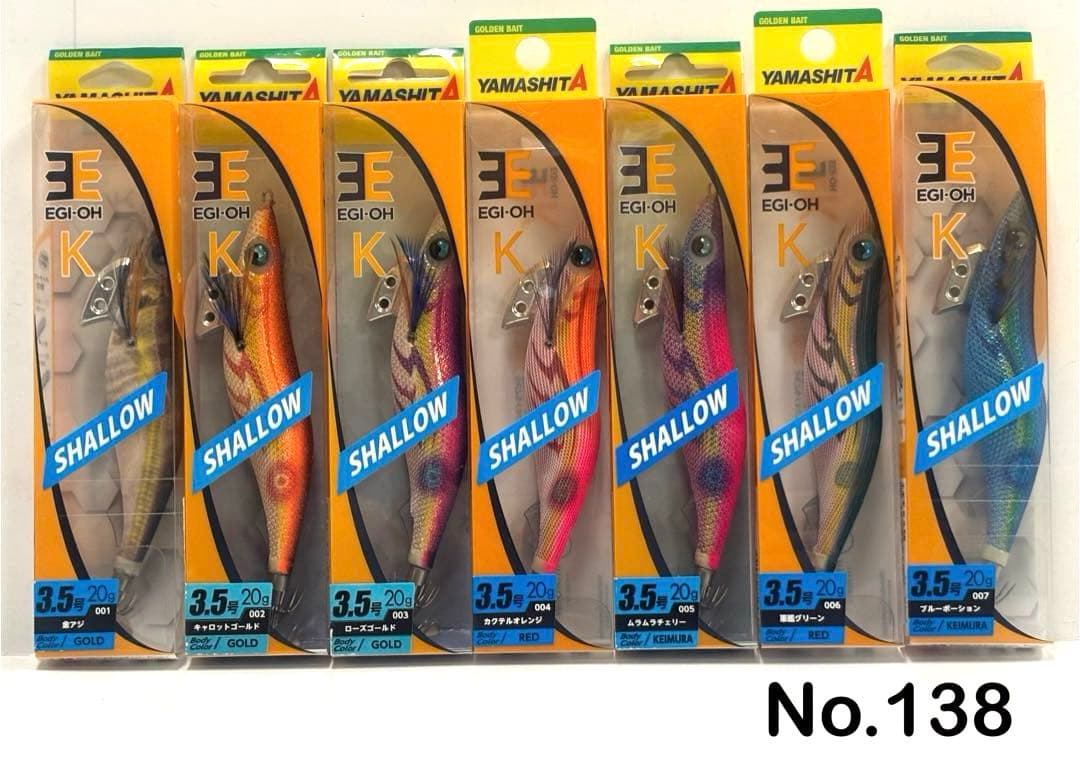 No.138 エギ王K 3.5号S 5本