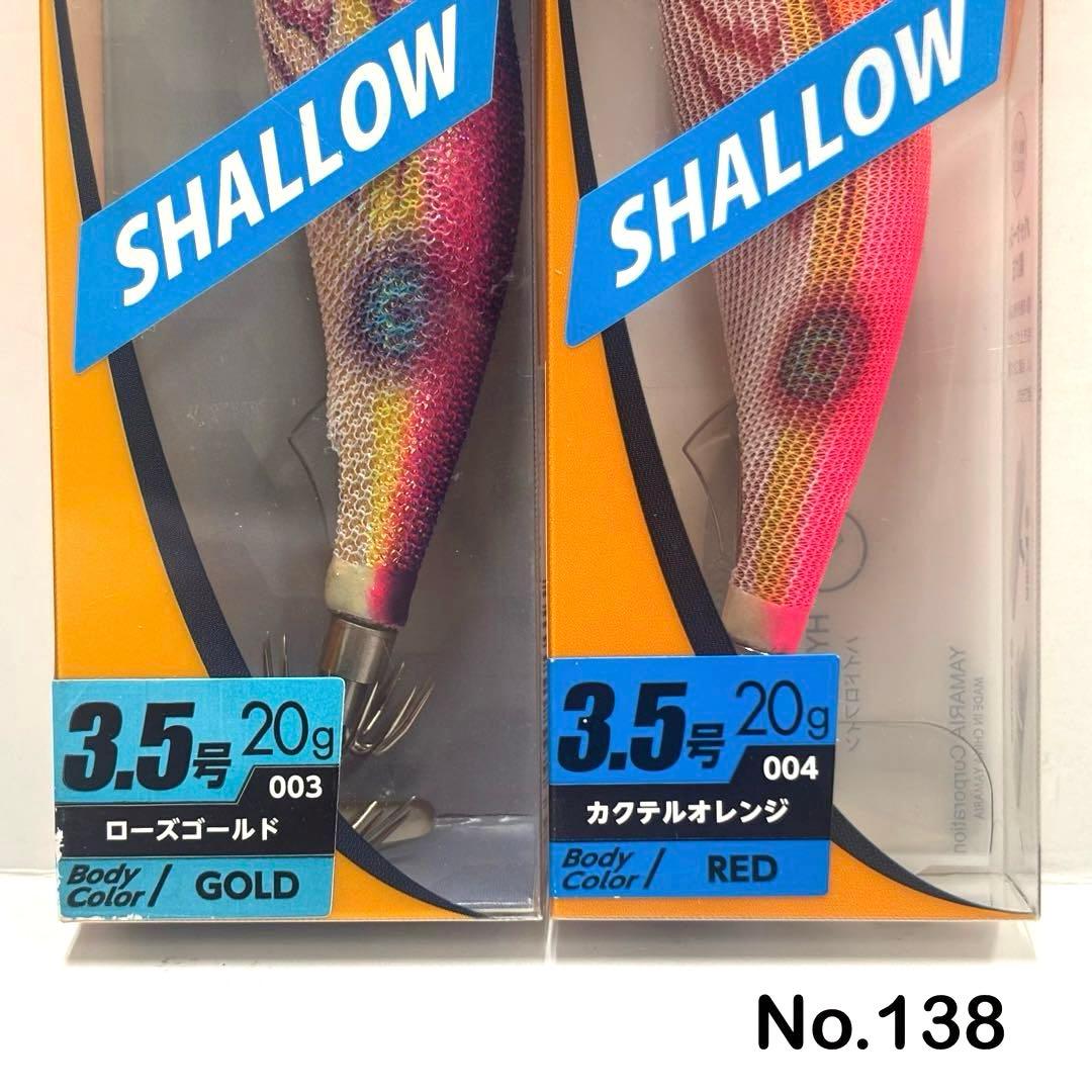No.138 エギ王K 3.5号S 5本