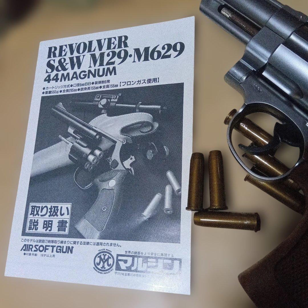 マルシン ガスリボルバー S&W M629 44マグナム