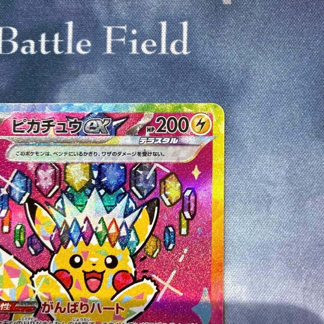 ポケモン　ピカチュウ ex　SAR