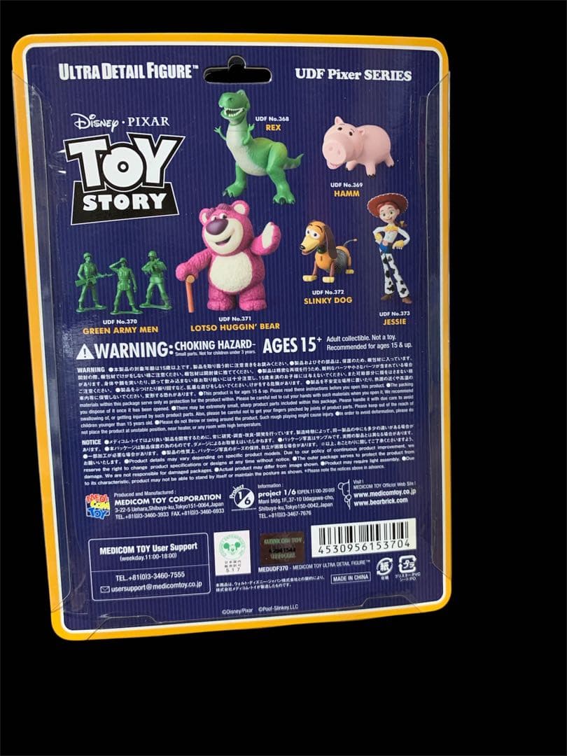 トイストーリー　グリーンアーミーマン　メディコムトイ　ブリスターパック　未開封