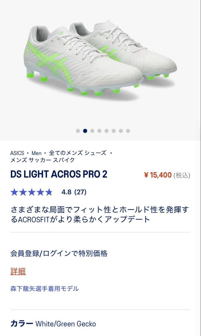 シューズ DS LIGHT ACROS PRO 2 27.0cm