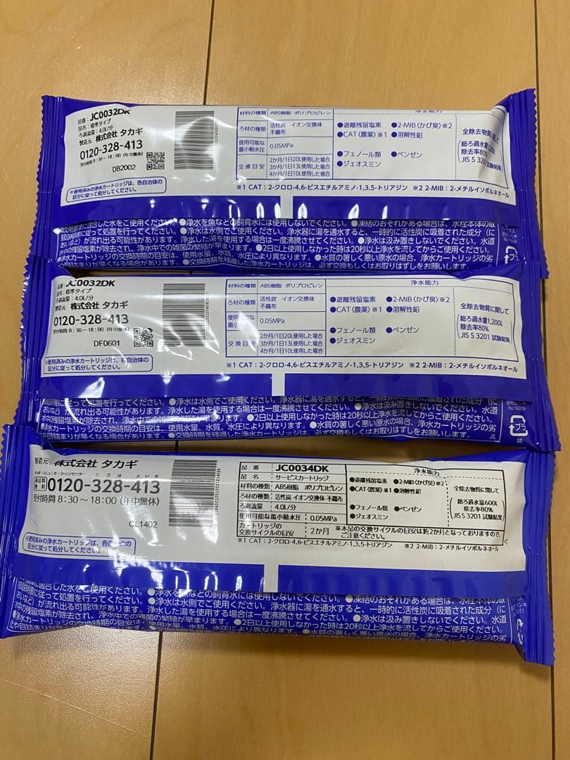 タカギ浄水器交換カートリッジ