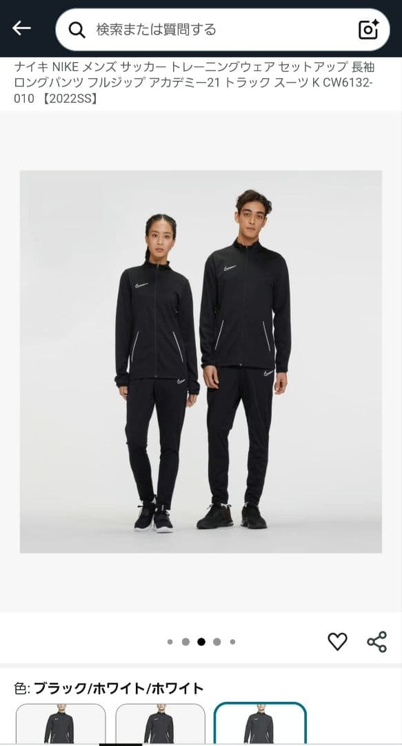 【NIKE】ランニングウェア 上下セット ブラック ユニセックス Sサイズ