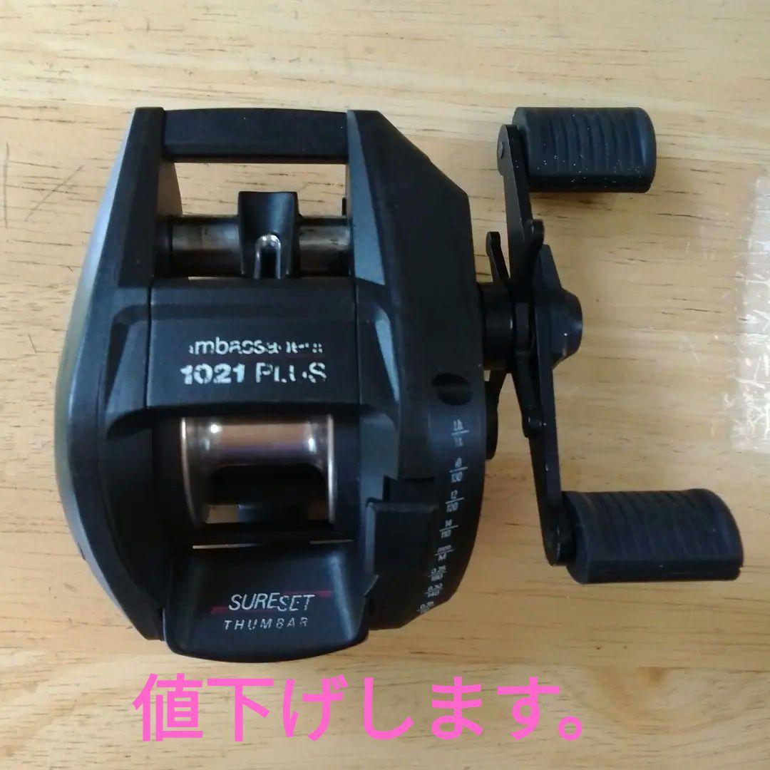 アブアンバサダー　1021PULS