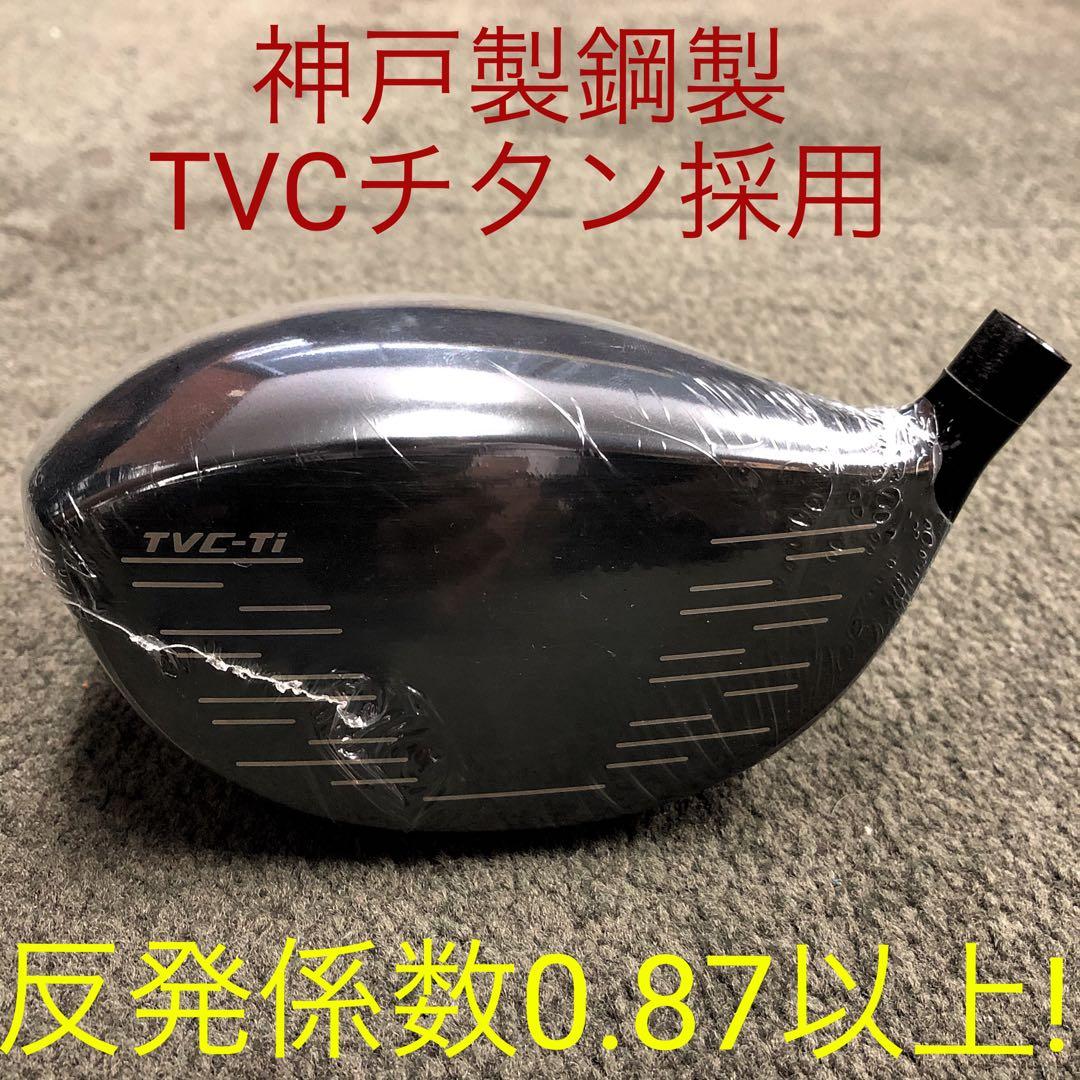 世界最薄超高反発＋40yUP マキシマックス ブラックプレミア 三菱ドラコン飛匠