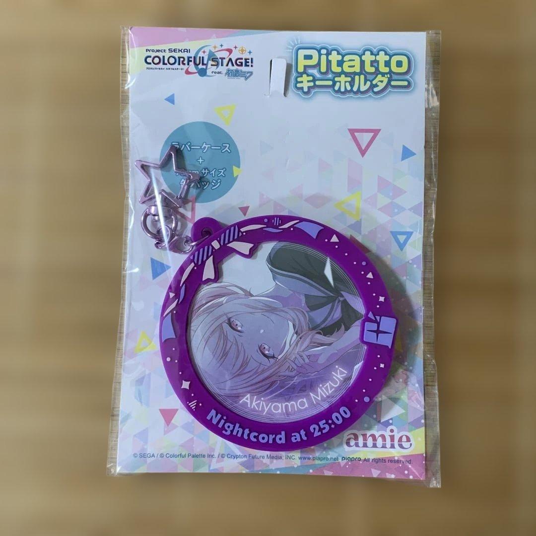 プロセカ Pitattoキーホルダー まとめ売り