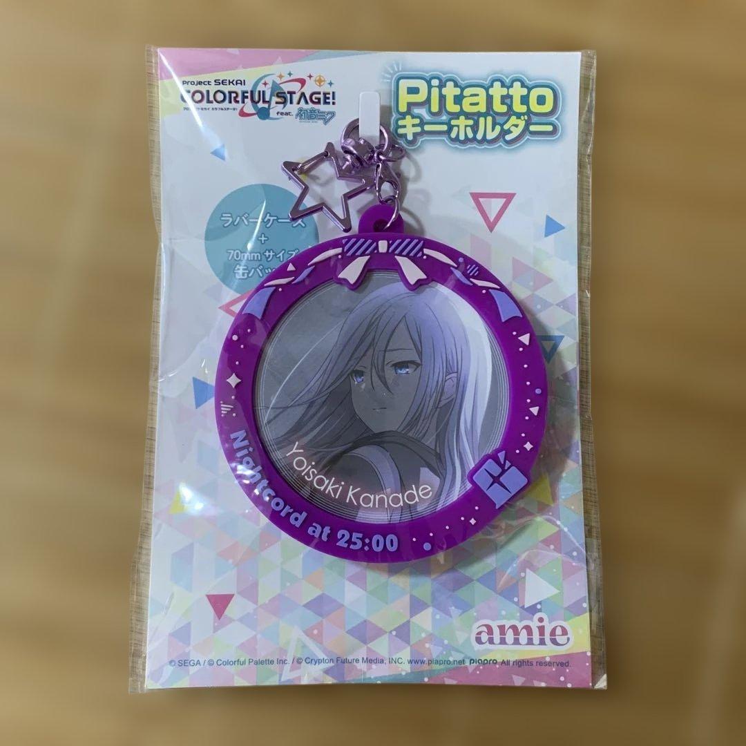 プロセカ Pitattoキーホルダー まとめ売り