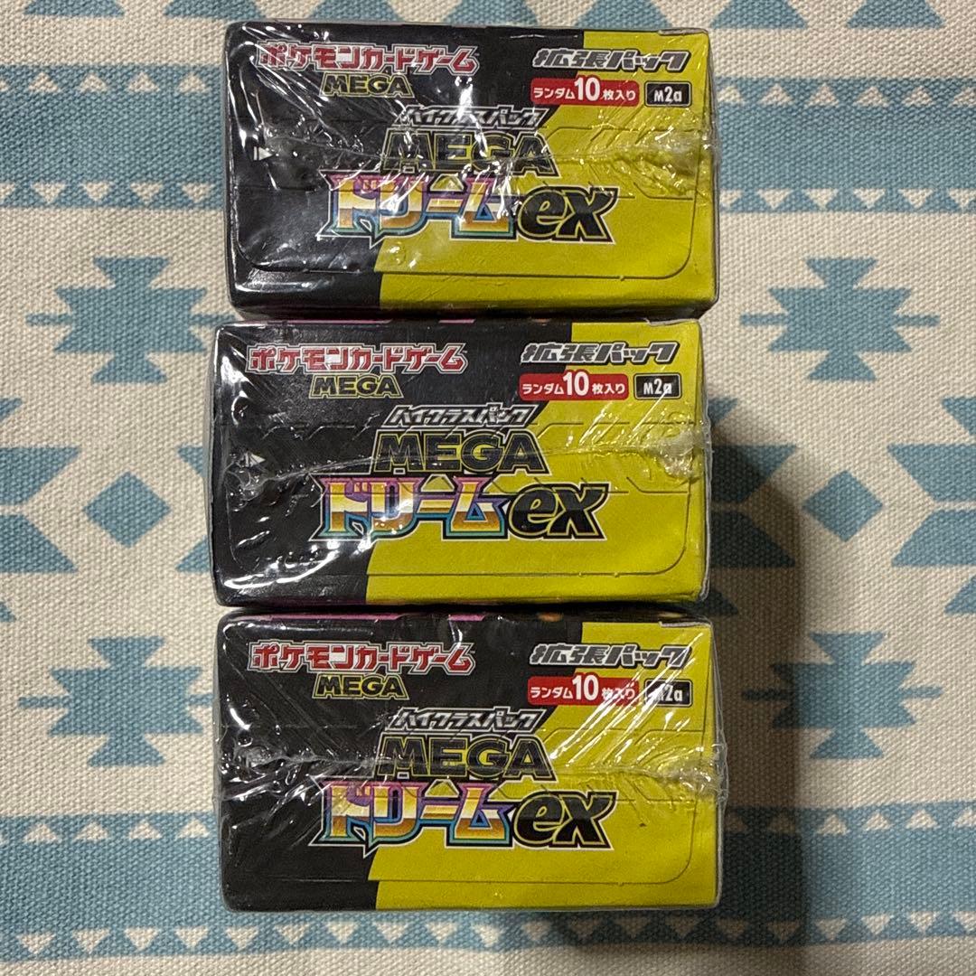 ⭐️⭐️ MEGAドリームex 3 BOXセット ⭐️⭐️ 　　　※※未開封品※※