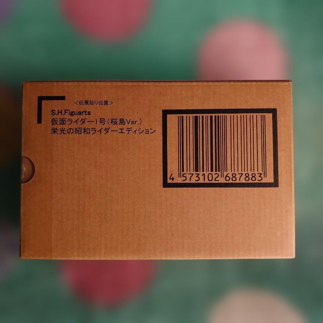 S.H.Figuarts(真骨彫製法) 仮面ライダー1号(桜島Ver.)
