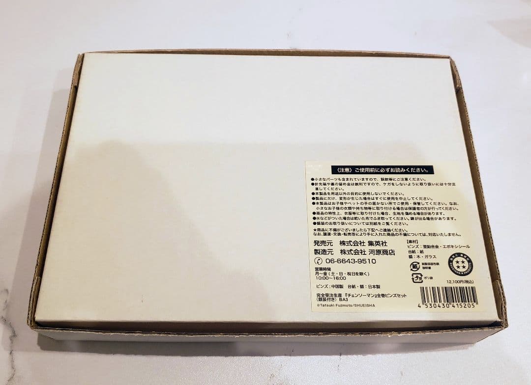 チェンソーマン 全巻ピンズセット