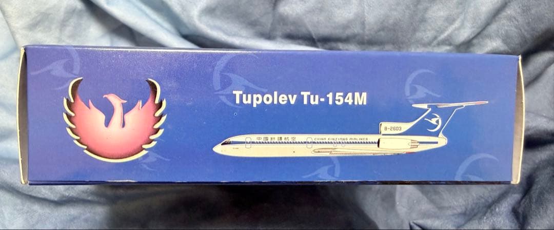 ツポレフ Tupolev Tu-154M 中国新疆航空 1/400