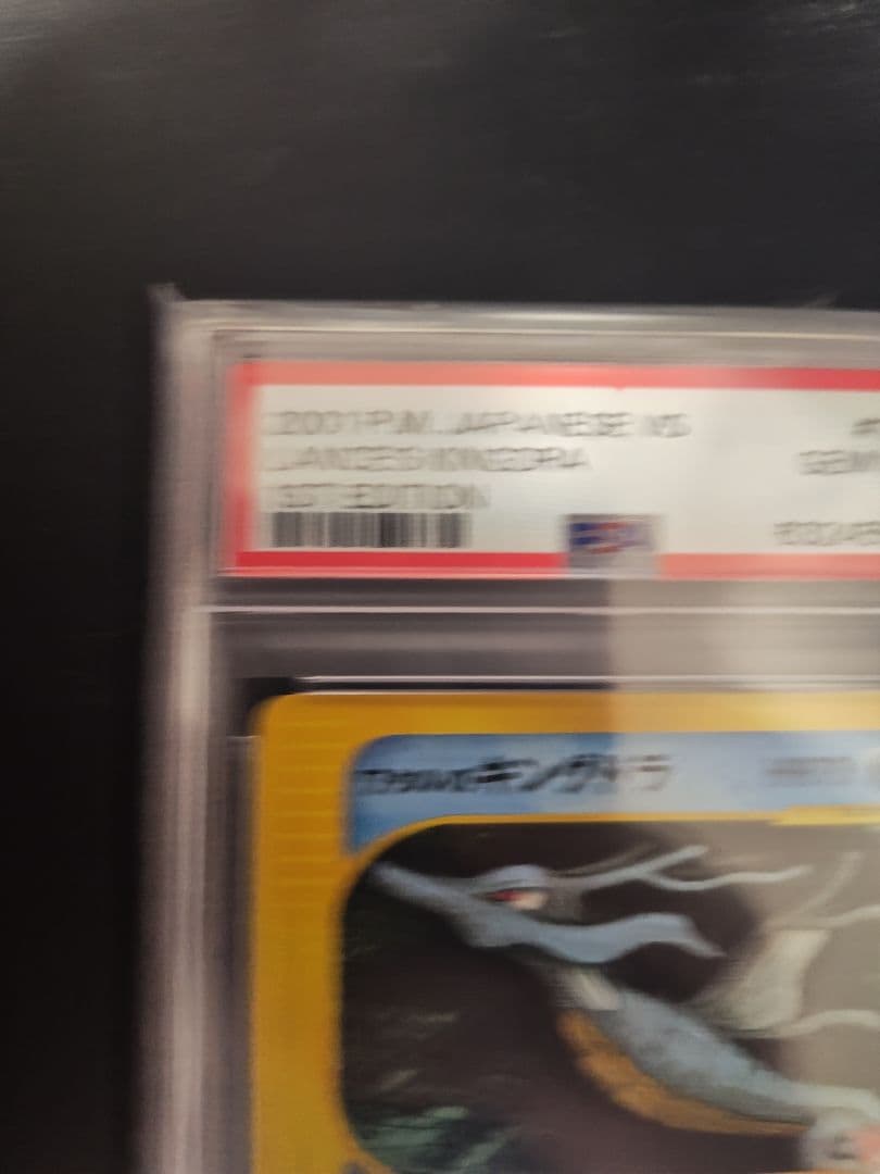 ワタルのキングドラ ポケモンカード★VS PSA10