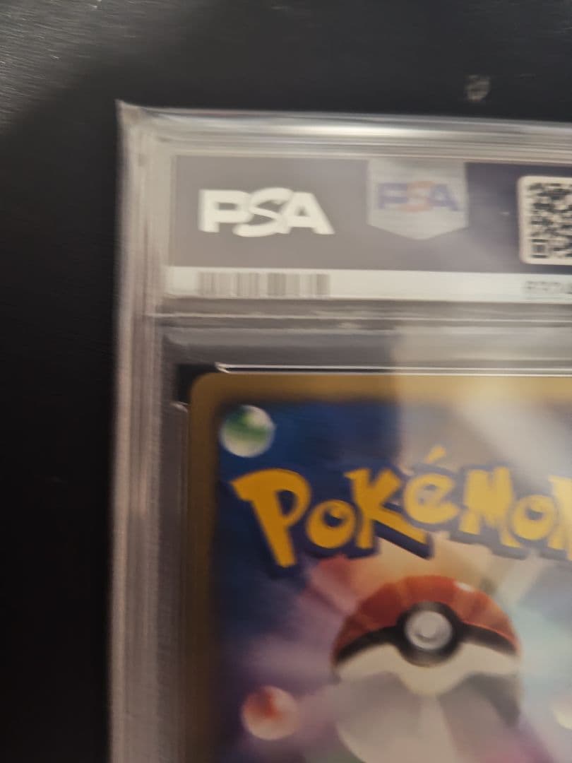 ワタルのキングドラ ポケモンカード★VS PSA10