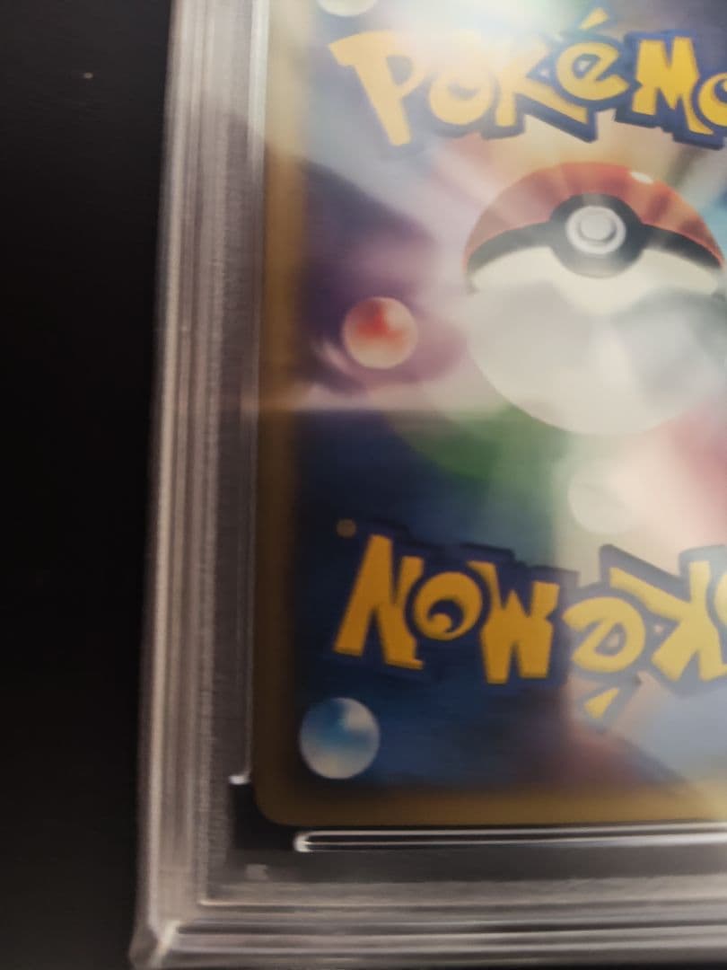 ワタルのキングドラ ポケモンカード★VS PSA10