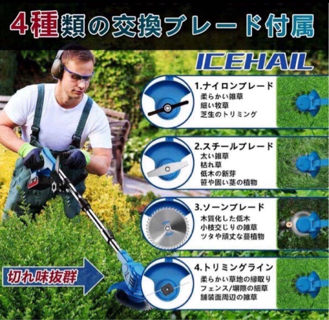 充電式電動芝刈り機　多機能　1台４役　低騒音　長さ調節　高出力　軽量　PSE認証