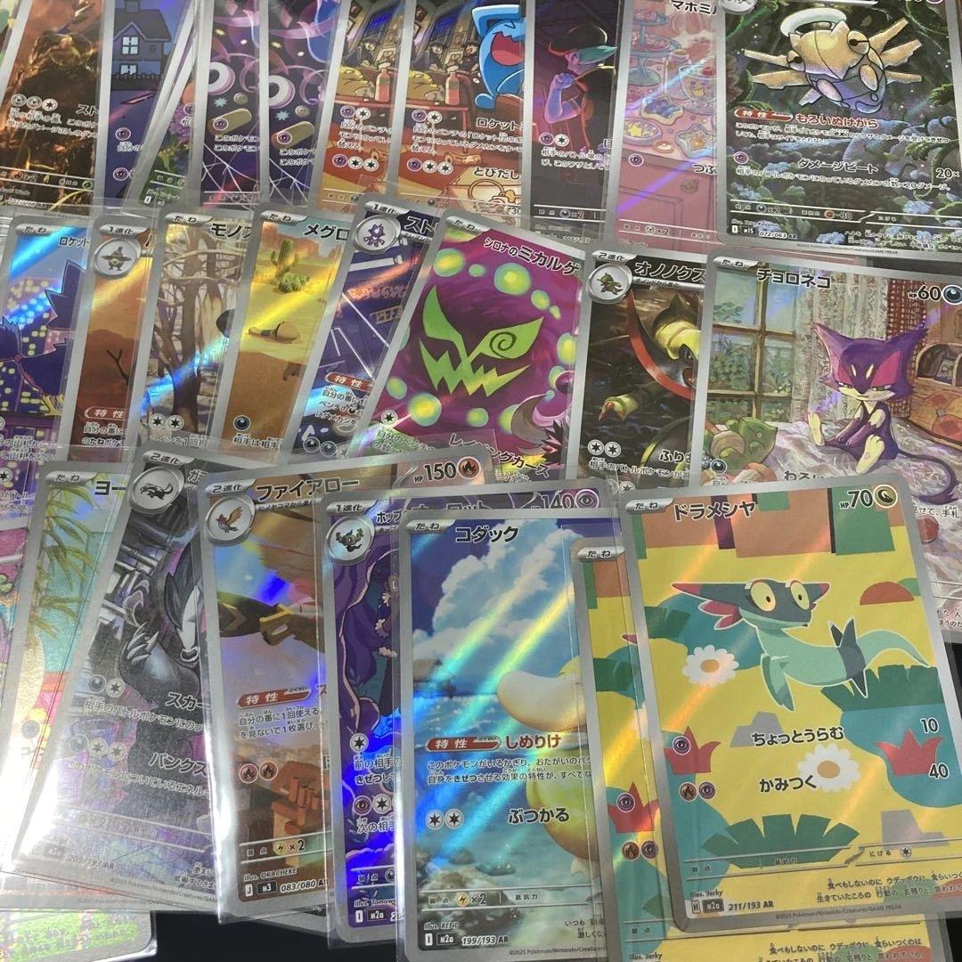 ポケモンカード AR まとめ売り　160枚　ポケカ　コレクション品