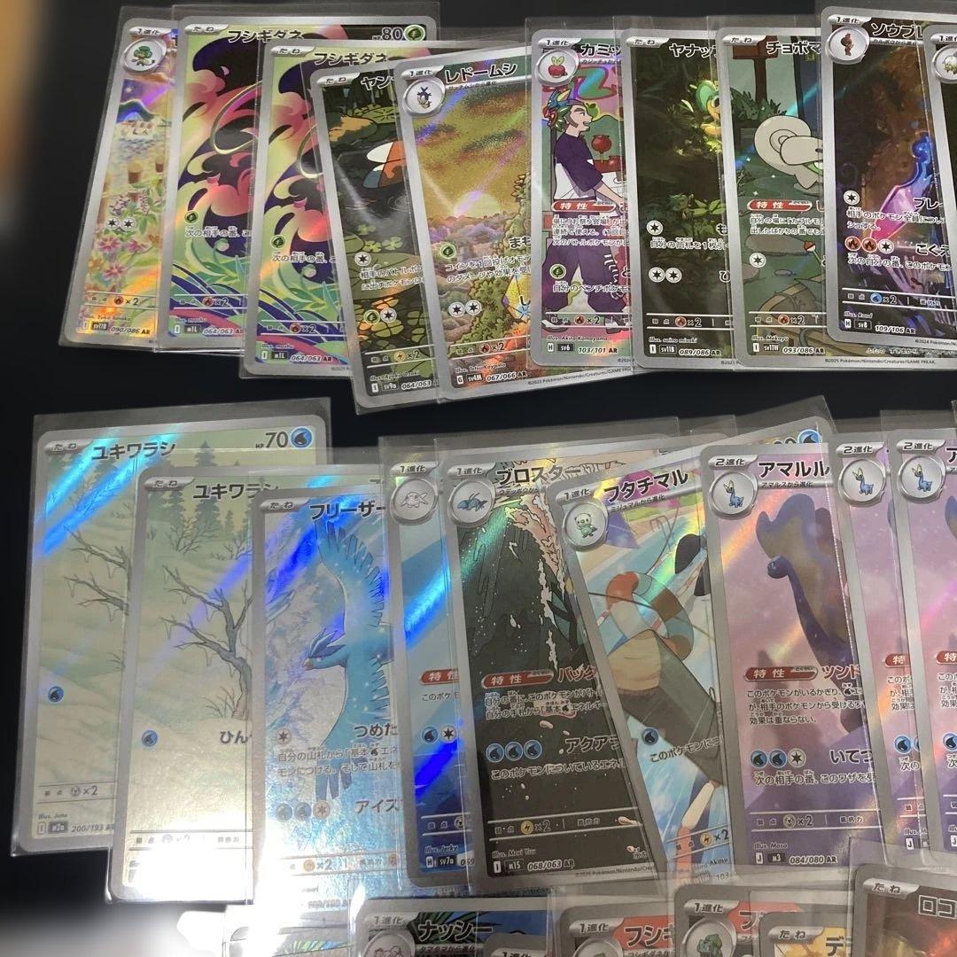 ポケモンカード AR まとめ売り　160枚　ポケカ　コレクション品