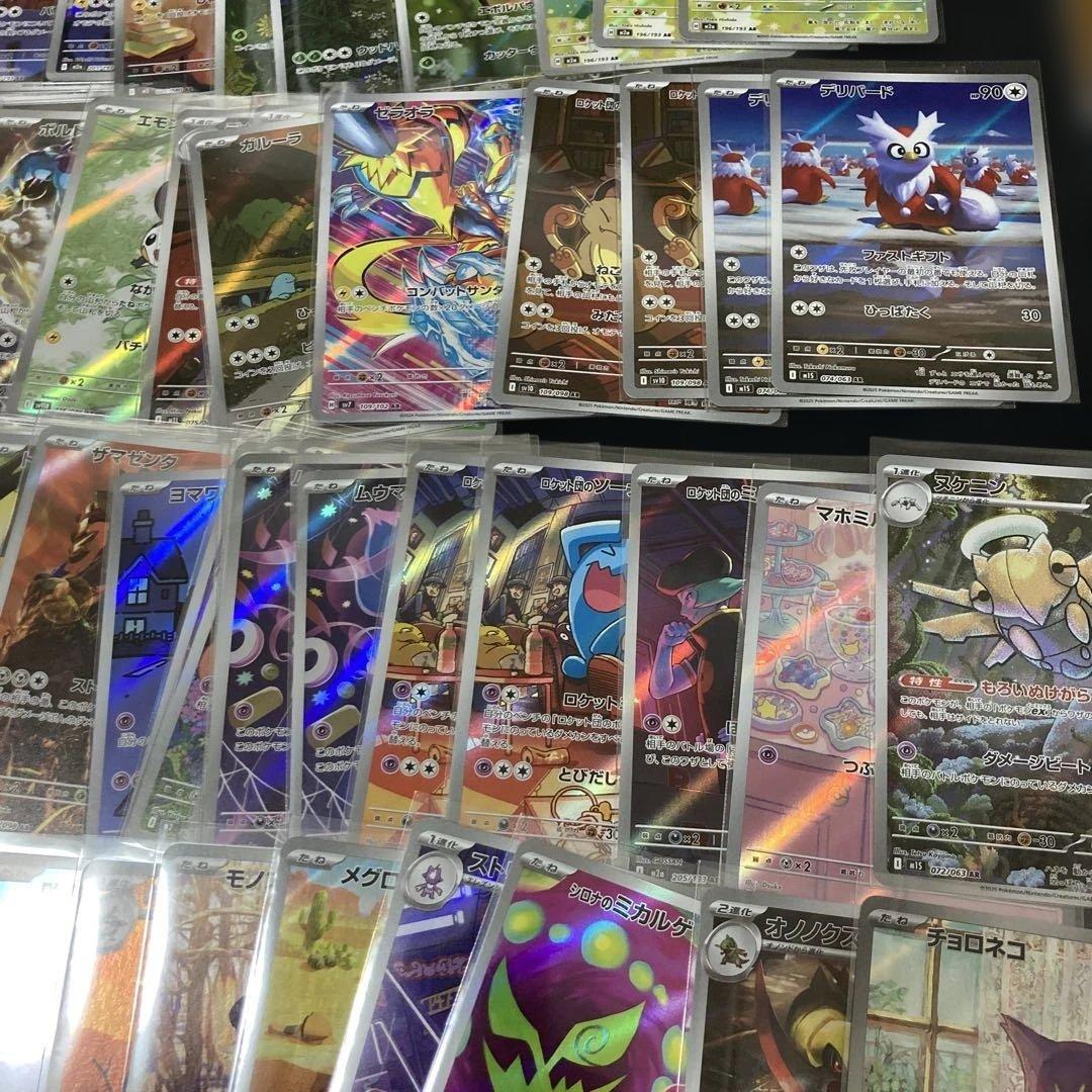 ポケモンカード AR まとめ売り　160枚　ポケカ　コレクション品