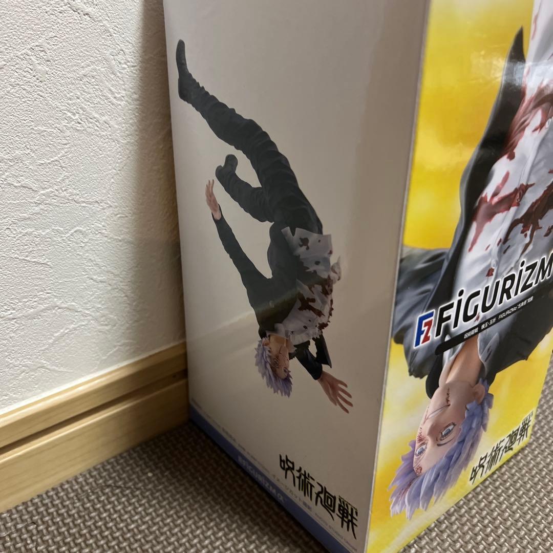 呪術廻戦 FIGURIZMα プレミアムフィギュア　伏黒甚爾　ちょこのせ