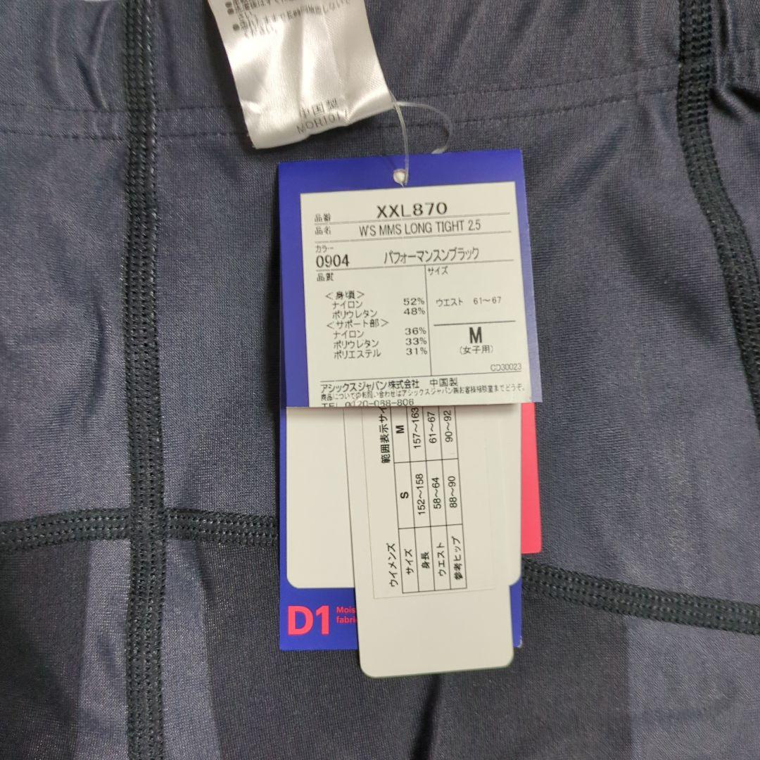 アシックス スポーツタイツ ブラック 新品未使用